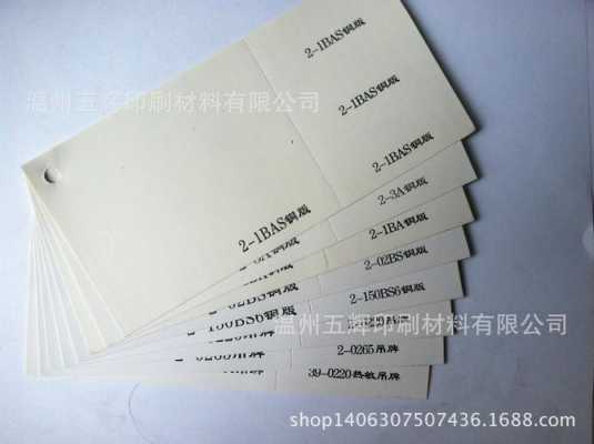 温州铜版纸标贴定制厂家（铜版纸印刷厂家）