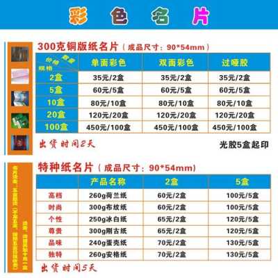 杨浦印刷学校 杨浦铜版纸名片促销价格