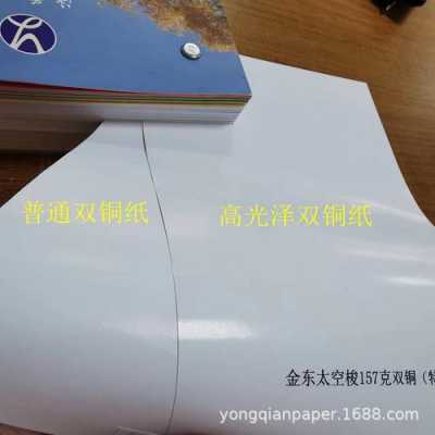 中国造铜版纸企业（生产铜版纸的厂家）