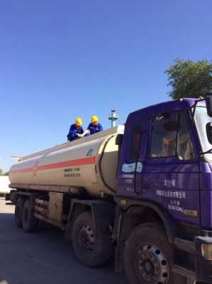 油田收液罐车的出车前检查「油罐车接卸验收总体流程的顺序是」