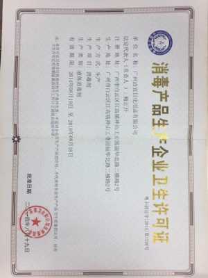广州日化用品厂家认证（广州日化用品厂家认证企业名单）