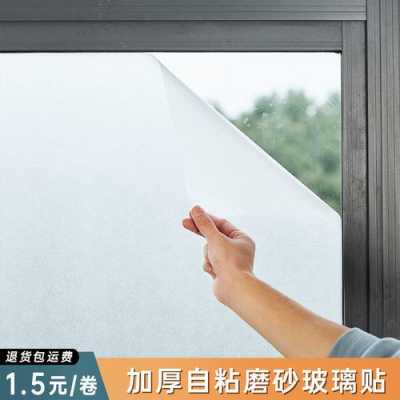 遮窗户玻璃的磨砂纸叫什么「遮窗户玻璃的磨砂纸叫什么名称」