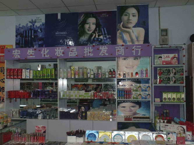 江西日化用品批发厂家直销_江西化妆品公司有哪些