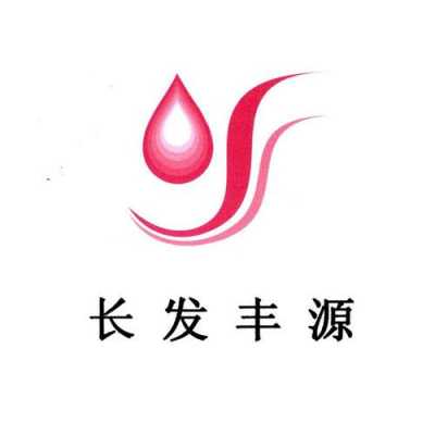 上海长发丰源商贸有限公司-上海长发丰源日化用品公司