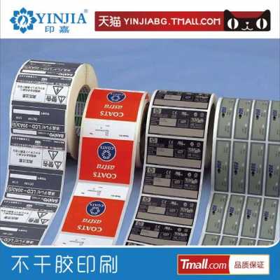 惠州铜版纸标签印刷,惠州标签印刷有限公司 