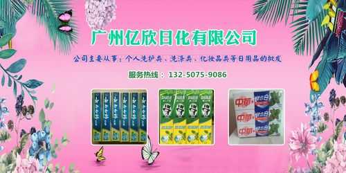 广州日化用品厂家排名-广州日化用品公司排名