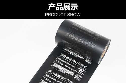  中国香港铜版纸碳带「铜版纸标签用什么碳带」