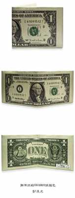 2006美国铜版纸,美国2006年版1 dollar纸钞 