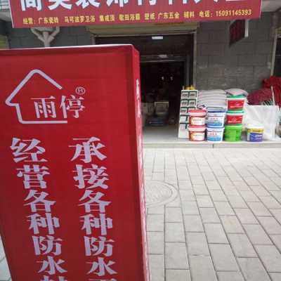 漳州涂料磨砂纸店铺电话号码-漳州涂料磨砂纸店铺电话