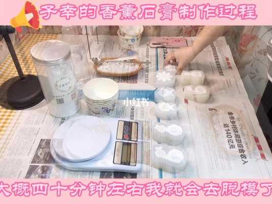 香薰石膏制作过程 香薰石膏磨砂纸怎么用图解