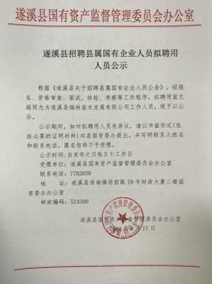  湛江日化用品检测中心招聘「湛江市检测技术发展公司」