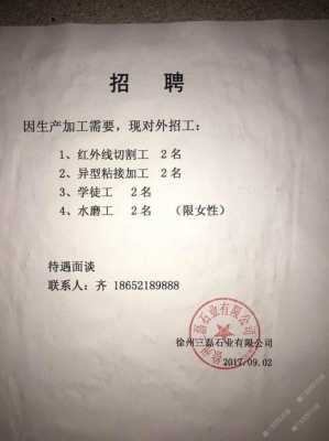 北京石材厂招聘磨砂纸工人