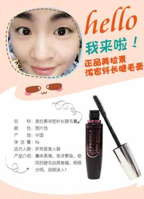 西藏化妆品批发市场 西藏化妆品睫毛膏推荐