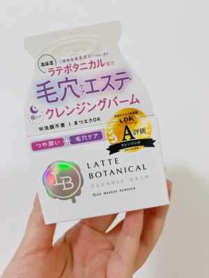 日本卸妆膏排行榜10强 日式卸睫毛膏推荐品牌有哪些
