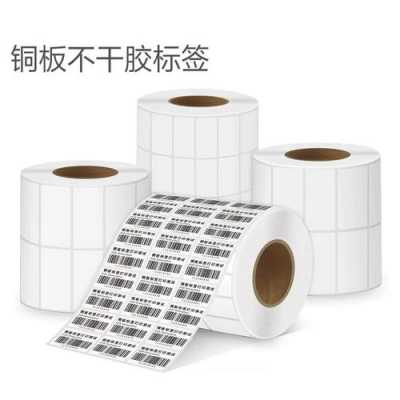  济南铜版纸标签优惠价「杭州铜版纸标签」